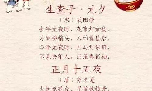 元宵诗句经典古诗