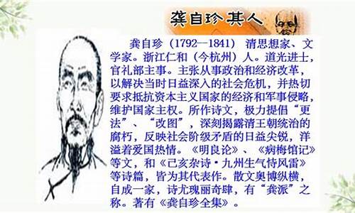 龚自珍简介20字_龚自珍简介20字左右