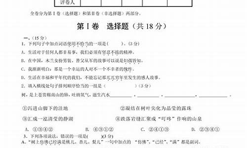 初二语文试卷电子版及答案_初二语文试卷电