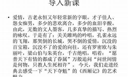 长亭送别原文_长亭送别原文及翻译