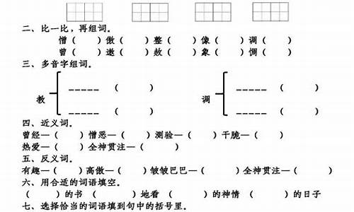 鄙夷的拼音_鄙的拼音