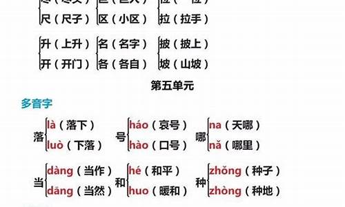 转字组词