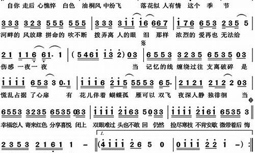 寂寞沙洲冷歌词完整版_寂寞沙洲冷的歌词是