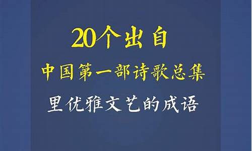 舟字开头的成语_盘字开头的成语