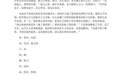 疑人窃履文言文翻译_疑人窃履文言文翻译及