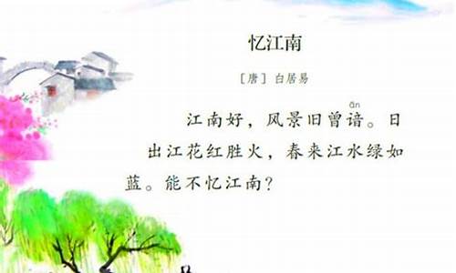 白居易十首名诗_白居易十首名诗小学