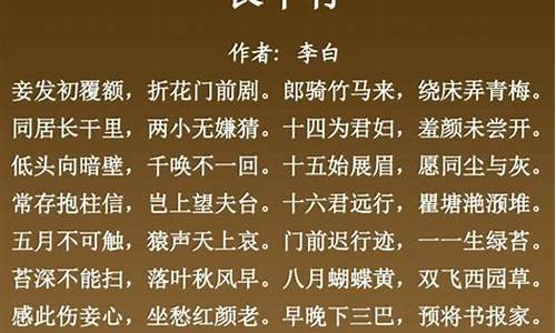 比较长又著名的古诗_比较长又著名的古诗词