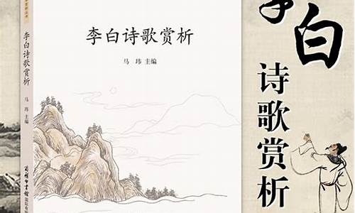 李白100首大全_李白100首大全幼儿