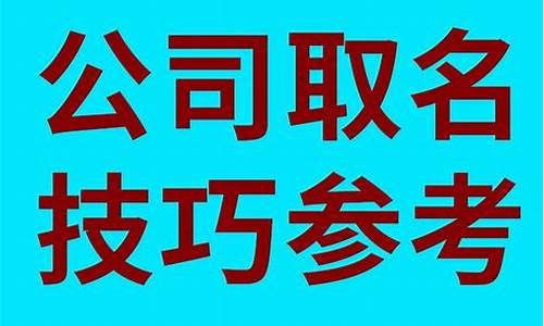 晟组词取公司名称_晟组词取公司名称三个字