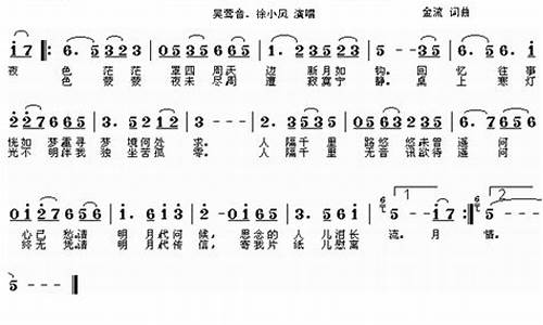 明月千里寄相思简谱_明月千里寄相思简谱正