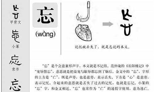 忘的组词_忘的组词100个