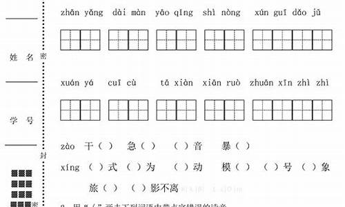 小学四年级语文试卷及答案