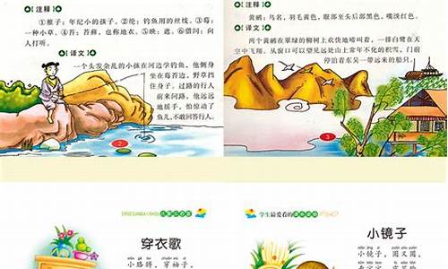 古诗大全300首幼儿园简单_古诗大全30