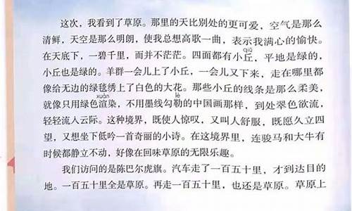 六年级上册语文第一课生字组词_六年级上册