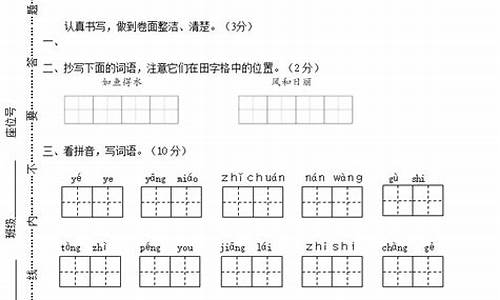 小学二年级语文试卷_小学二年级语文试卷测试题