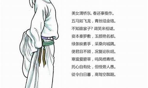 陌上桑李白全文原文及翻译