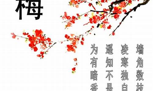 与梅花有关的诗词_与梅花有关的诗词名句