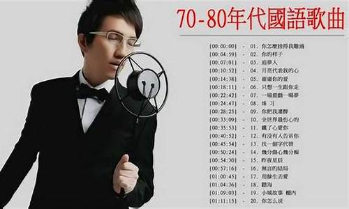 经典老歌歌曲大全100首连续播放_经典老歌歌曲大全100首连续播放免费听