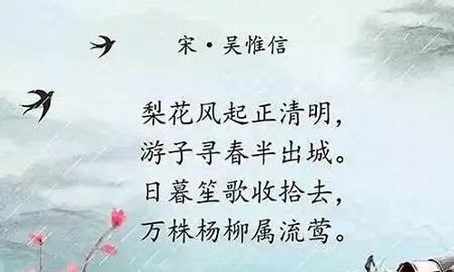 清明即事古诗带拼音_清明即事古诗带拼音带图片