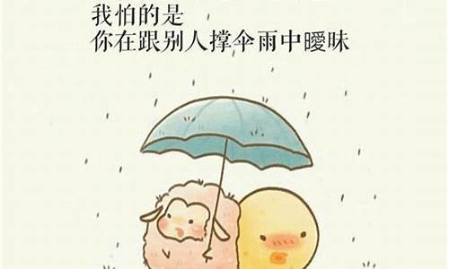 下雨天发个幽默朋友圈_下雨天发个幽默朋友圈精选100句