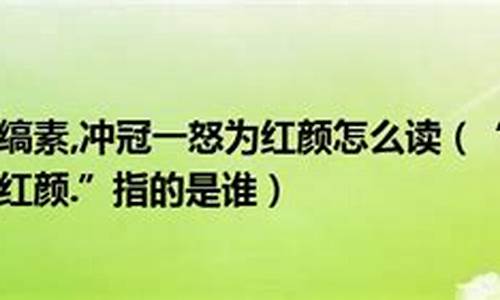 恸哭六军俱缟素下一句_恸哭六军皆素缟