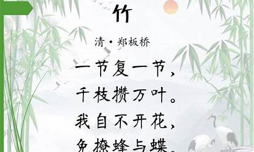 咏竹古诗